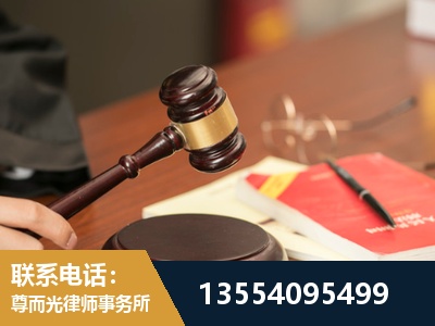 三沙-劳动纠纷律师