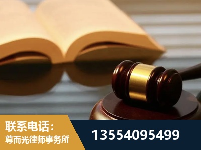 三沙-离婚财产分割律师